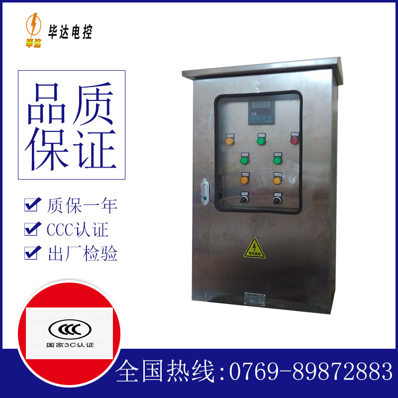 合江控制箱
