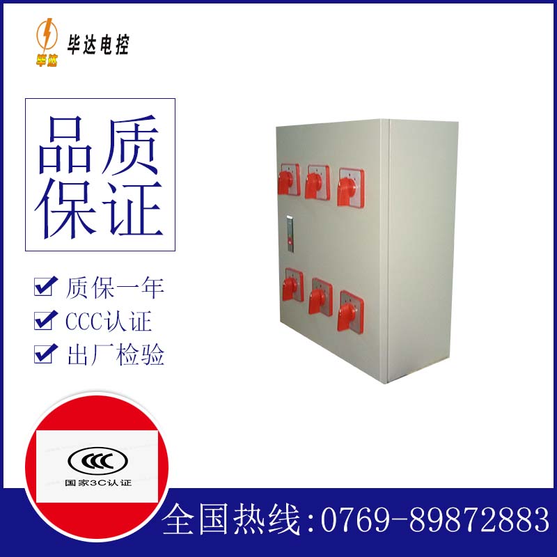 合江风机控制箱