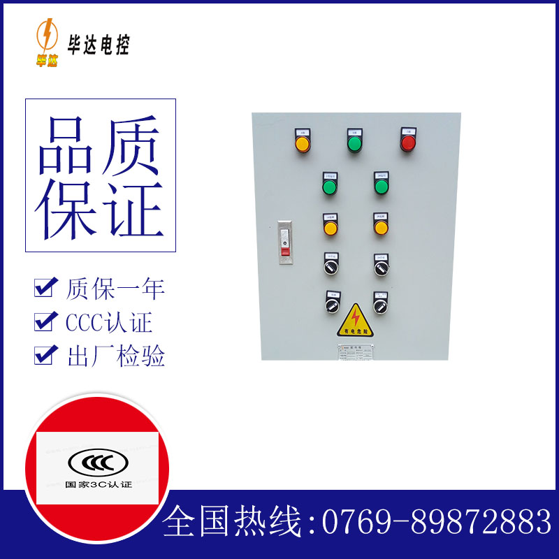 合江水泵控制箱
